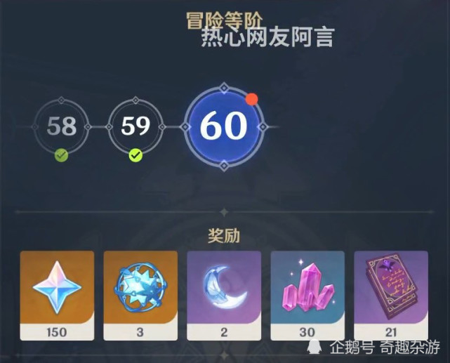 原神大佬氪金30万都要380天才升到60级普通玩家要多久