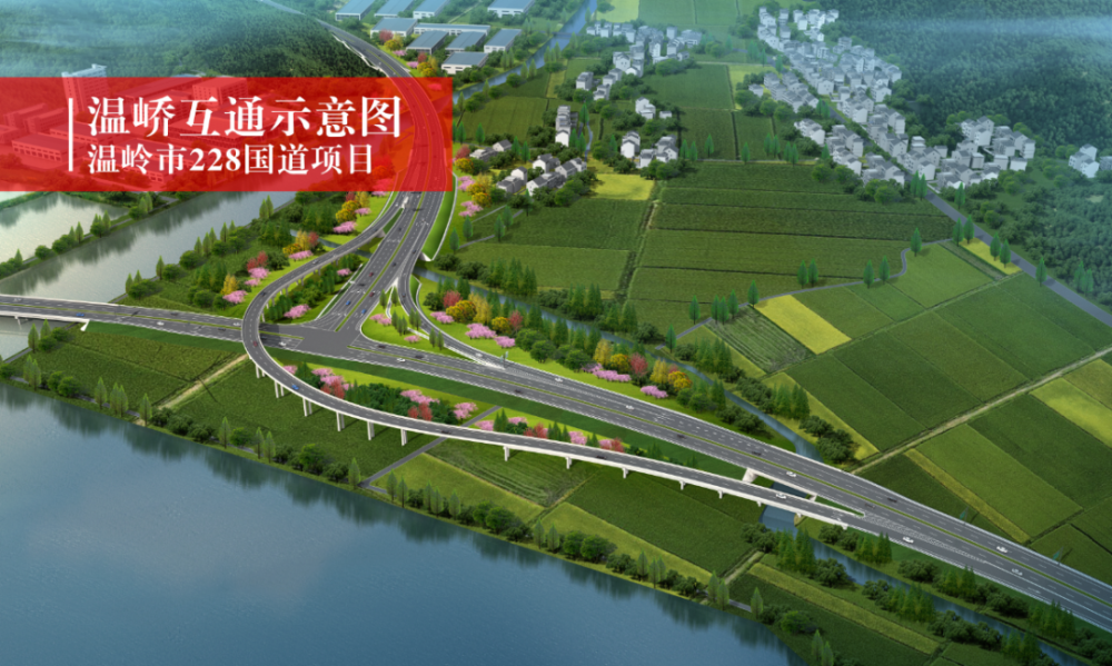 228国道台州市温岭城东至温峤段工程完成全线临时用地报批