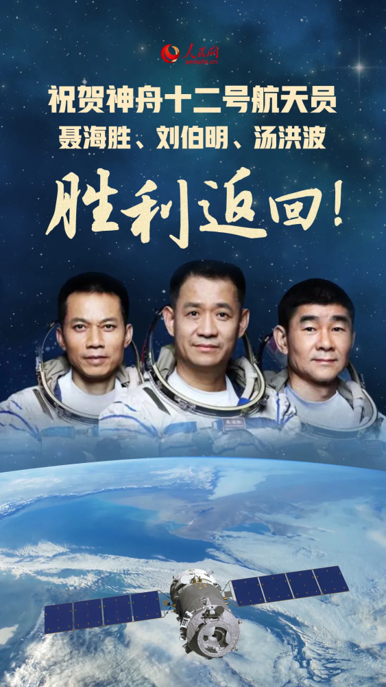 航天"三人组"出差返回地球,为啥要"隔离"?