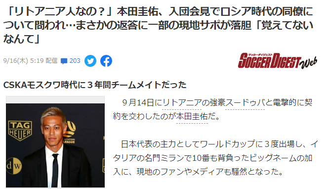 本田圭佑巧妙化解窘迫 波兰媒体疑惑 你是球员还是商人 腾讯新闻