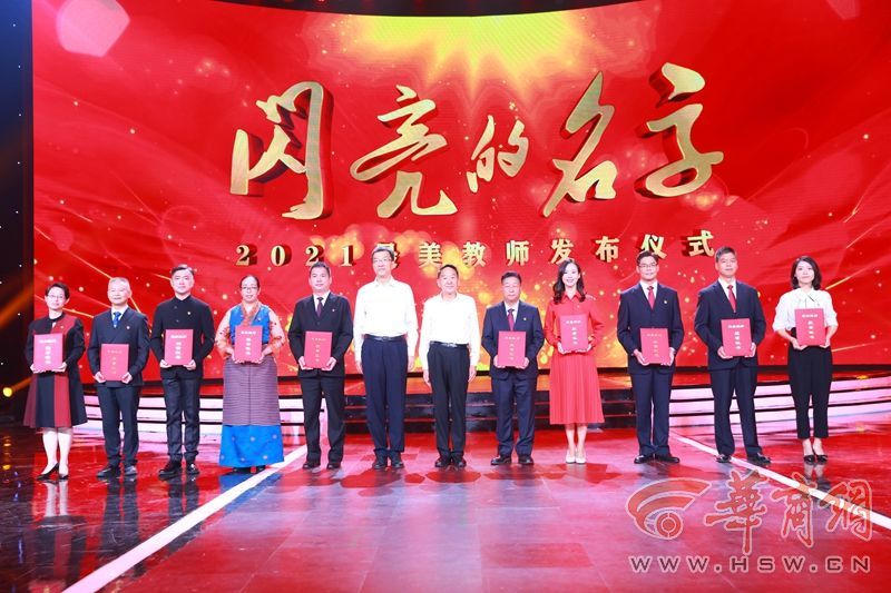 华商人物全国最美教师张莎莎大学毕业回母校安康中学任教