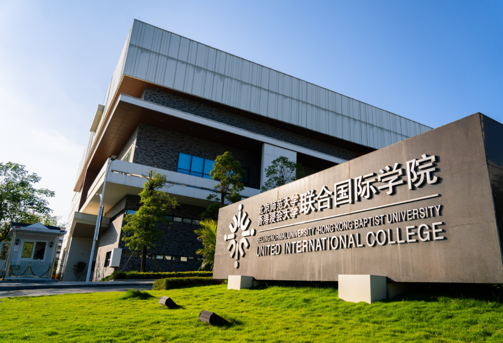 中外合作大学三高显魅力三看巧选择