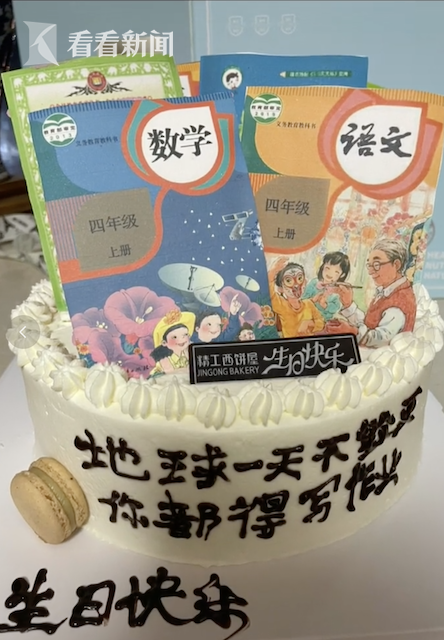 儿子过生日妈妈送上课本蛋糕孩子比较调皮激励下他