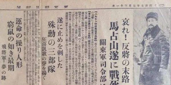 悲乎壮哉 头颅被日寇悬城示众 马占山义子替父一死得忠孝两全 全网搜 悲乎壮哉 头颅被日寇悬城示众 马占山义子替父一死得忠孝两全 全网搜