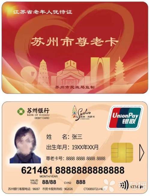 苏州市人大常委会|苏州市民卡|苏州|陈振一