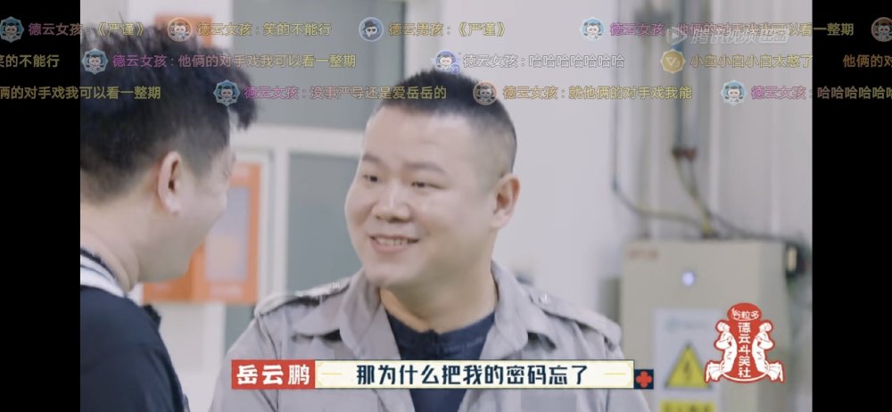 德云社团综：没有岳云鹏还真不行！笑点全在他身上！