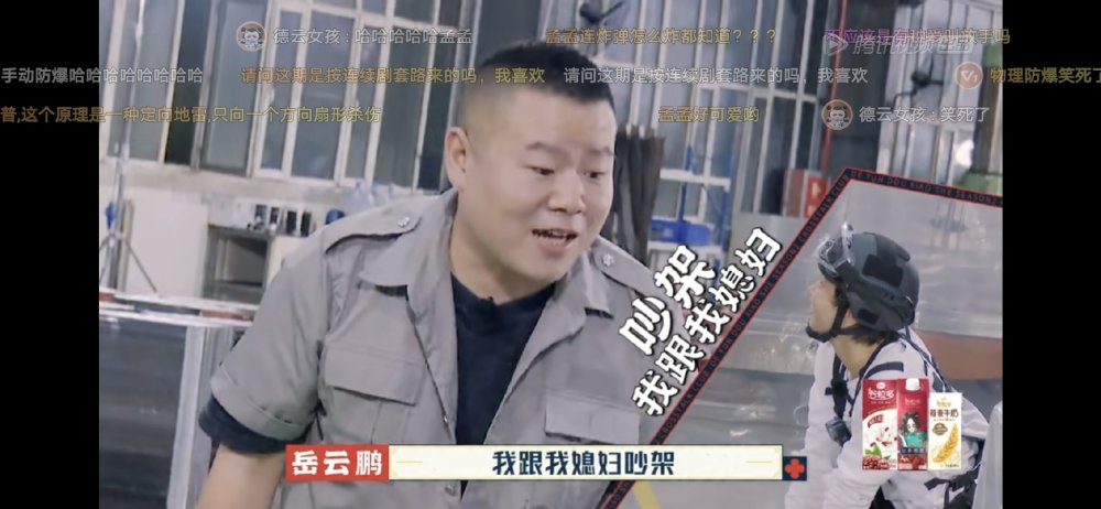 德云社团综：没有岳云鹏还真不行！笑点全在他身上！