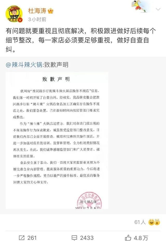 杜海涛才不是简单的主持人，他幕后的产业可比手里的话筒值钱多了