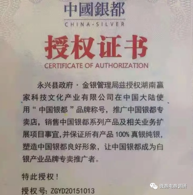 赢家科技关联企业存在失信 “中国银都”能否维持稳定(图3)