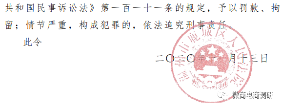 赢家科技关联企业存在失信 “中国银都”能否维持稳定(图6)