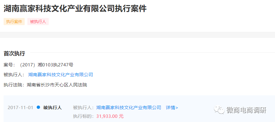 赢家科技关联企业存在失信 “中国银都”能否维持稳定(图7)