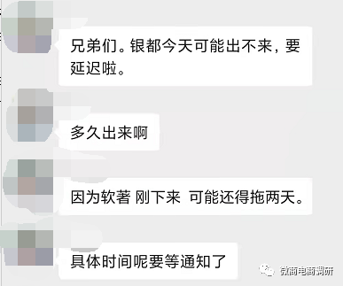 赢家科技关联企业存在失信 “中国银都”能否维持稳定(图8)