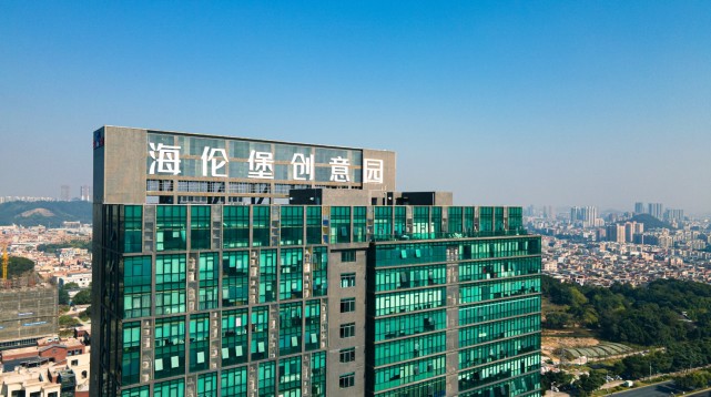 海伦堡集团总部--广州海伦堡创意园