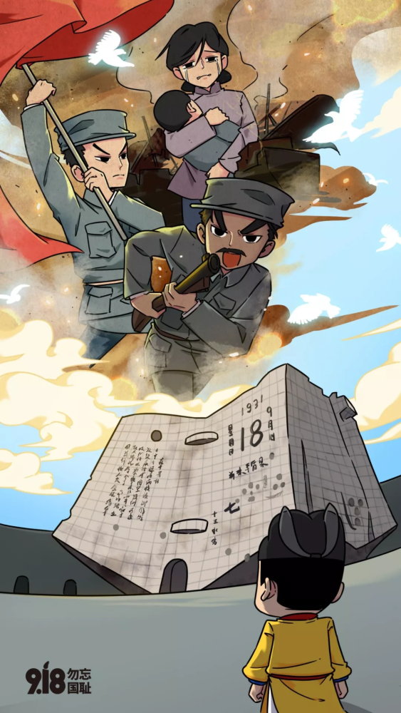 "九·一八"过去90年了,历史需要不断被提及_腾讯新闻