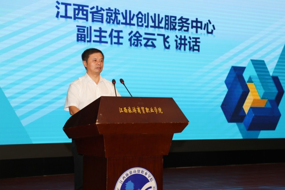 第46届世界技能大赛酒店接待项目国家集训队启动仪式隆重举行