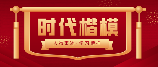 向他们学习2021年被评为时代楷模的人都是谁附人物事迹简介