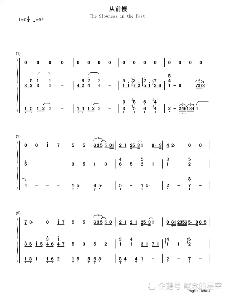 钢琴弹唱谱双手简谱双版本段奥娟从前慢