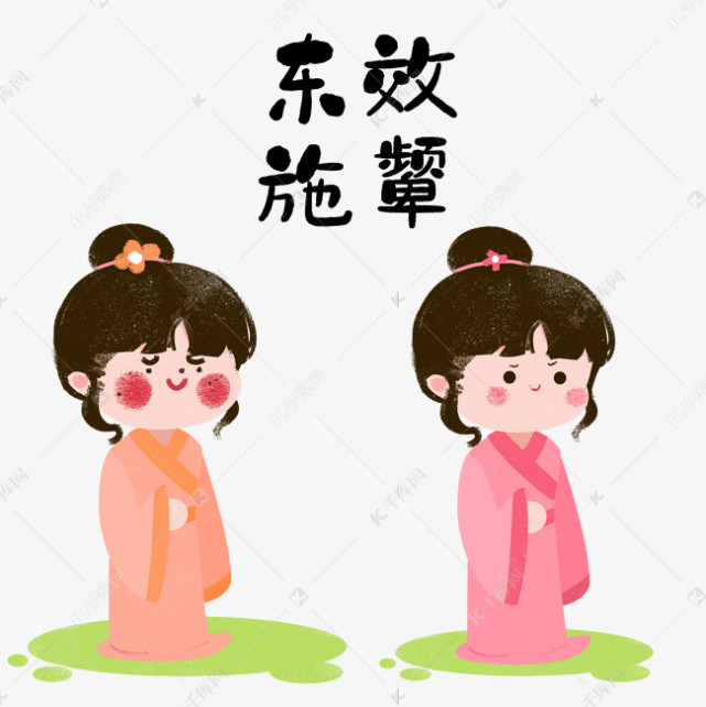 今日分享成语故事东施效颦