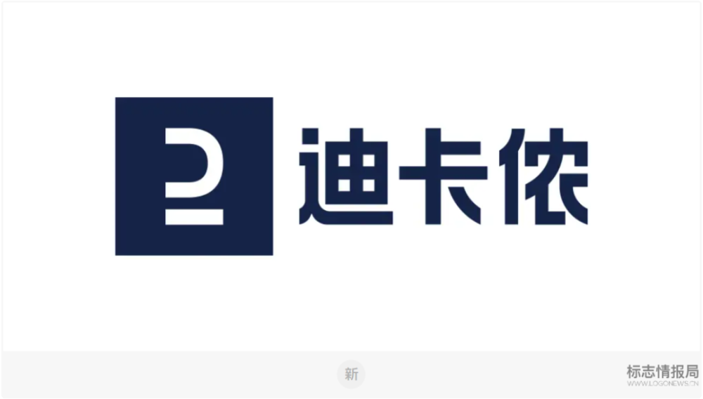 迪卡侬中国更换新logo这是全新设计的中文字体