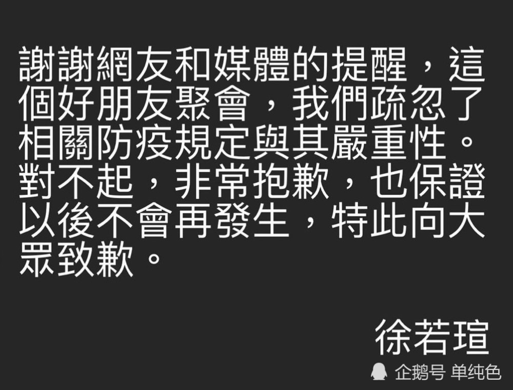 违反当地防疫规定，王力宏徐若瑄先后道歉，范玮琪又成尴尬人