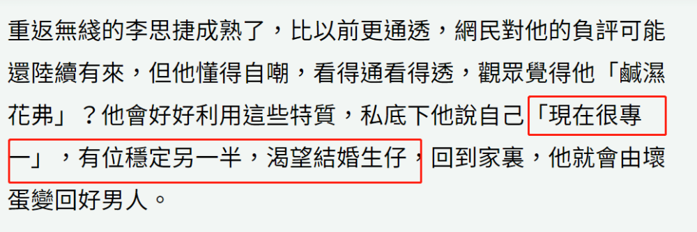 47岁男星公开恋情！想与小20岁女友结婚，绯闻不断却自称很专一