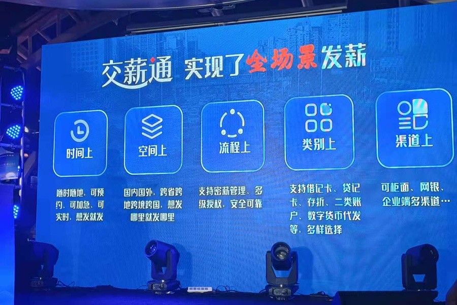 广州薪酬代发