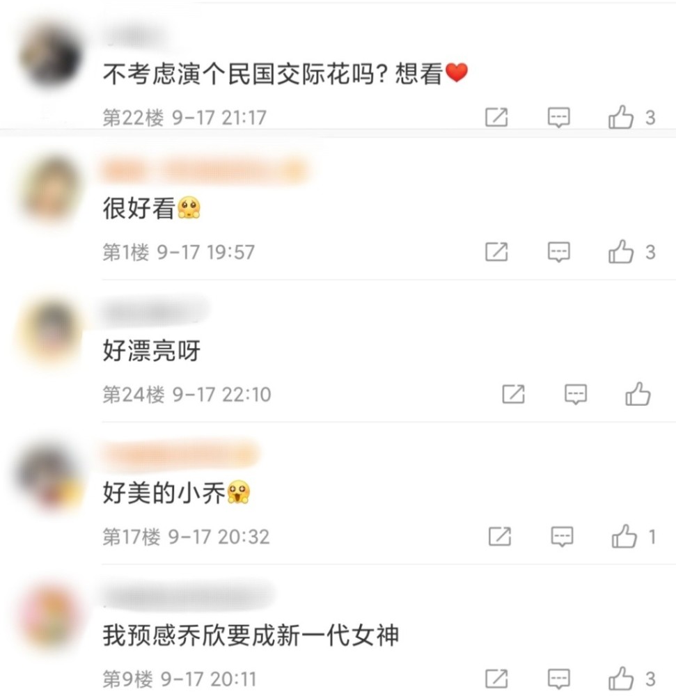 乔欣辟谣恋情后首现身，心情好不受影响，高贵礼服凸显白富美气质