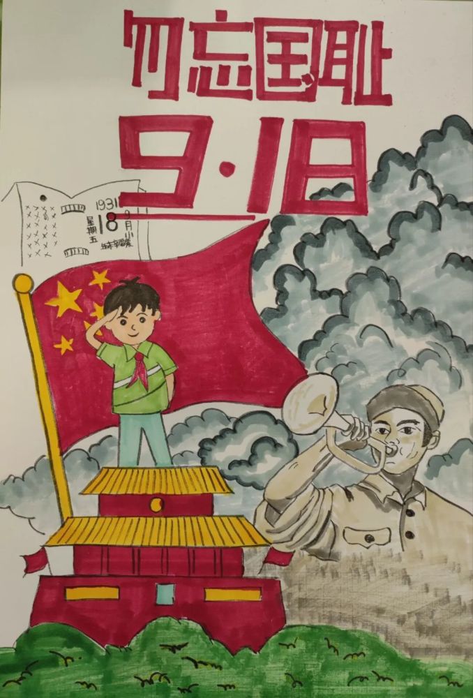 勿忘国耻吾辈自强南京市瑞金北村小学开展纪念九一八主题教育活动