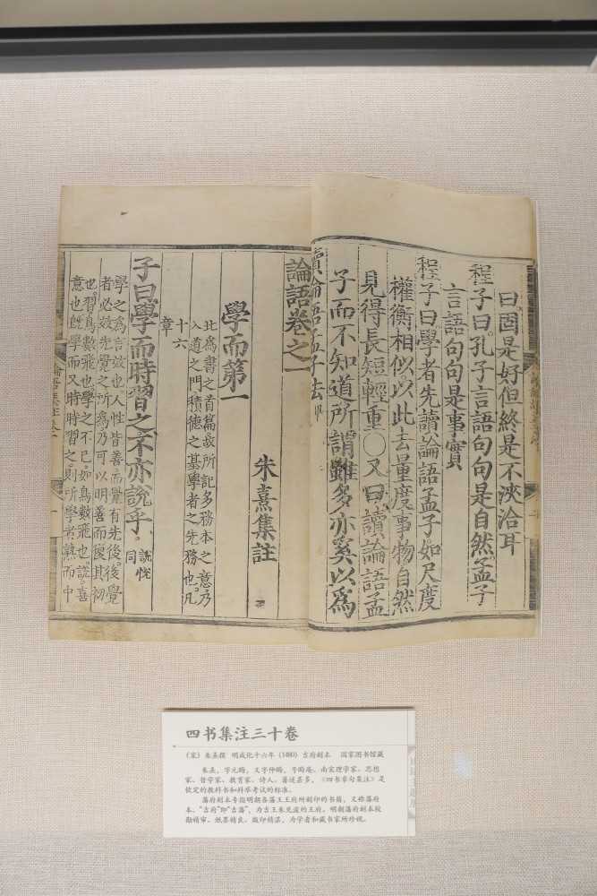 9月19日 论语 主题展在孔子博物馆开幕 腾讯新闻