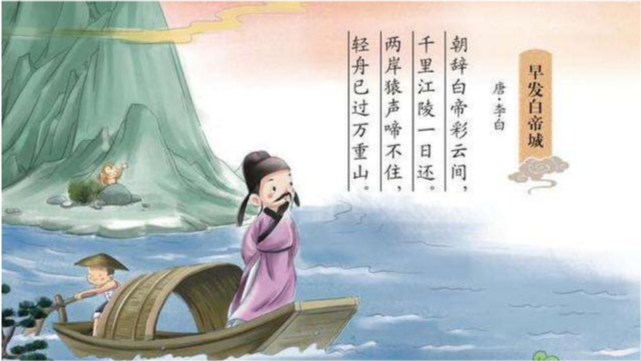 "两岸猿声啼不住"有错?