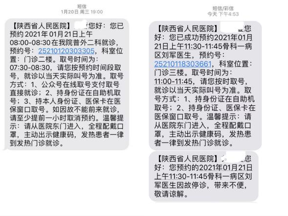 關于中國人民武裝警察邊防部隊總醫院醫院代診預約掛號，專家會診住院協調的信息