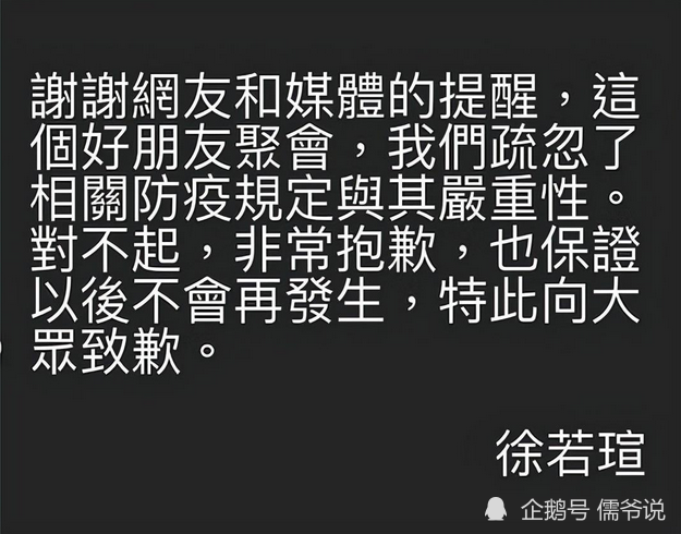 王力宏为防疫不当道歉，官方回应：若违反规定，最高可罚30万