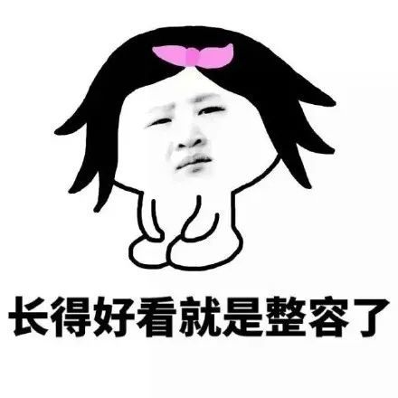 全世界就你心地善良出淤泥而不染的白莲花表情包