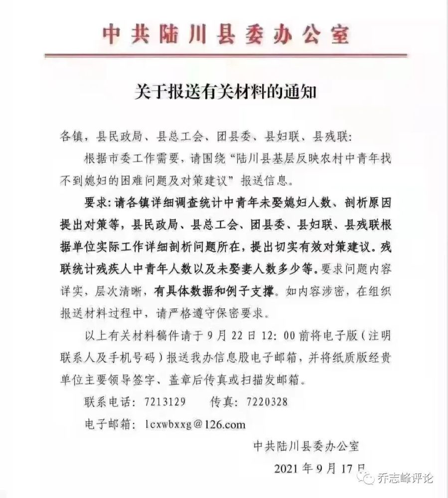 广西省人口数量2021_广西陆川要求统计未娶媳妇人数,这才是为老百姓办实事!