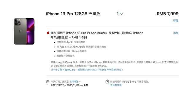 还得等到11月 iPhone  13发布首批售罄