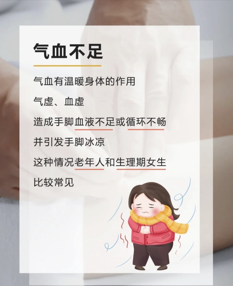 女生为什么更容易手脚冰凉