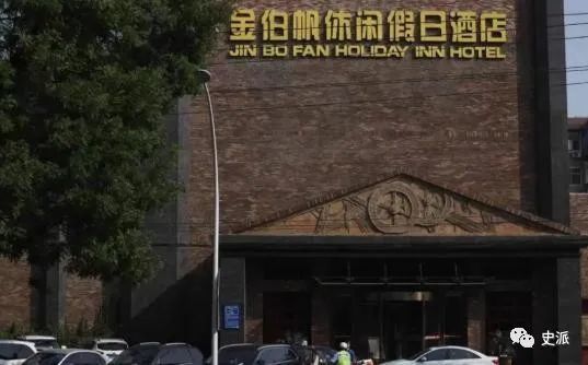 5亿,多名警察被处理|金伯帆|吴迪|石家庄|赌场