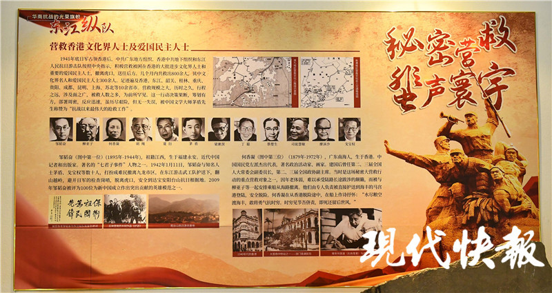 东江纵队重要人物名单图片