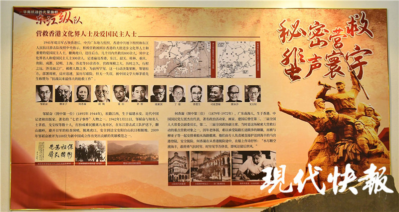 营救美国大兵文化名人来这个展看东江纵队的抗战故事