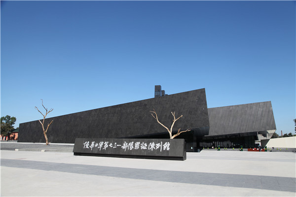 旧址的价值内涵,将其定位在"中外抗日志士,无辜公众在此罹难的纪念地