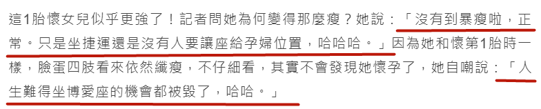 晒孕照却被嘲“暴瘦眼凸”像多比，38岁陈意涵拍视频反击