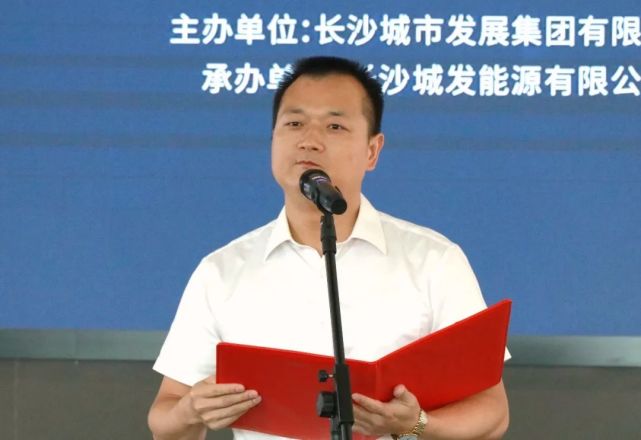 践行新发展理念马栏山智慧能源项目对外正式供能