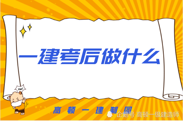 雖然2021年一建已經結束了,但是現在一級建造師考試熱度仍然沒有減退!