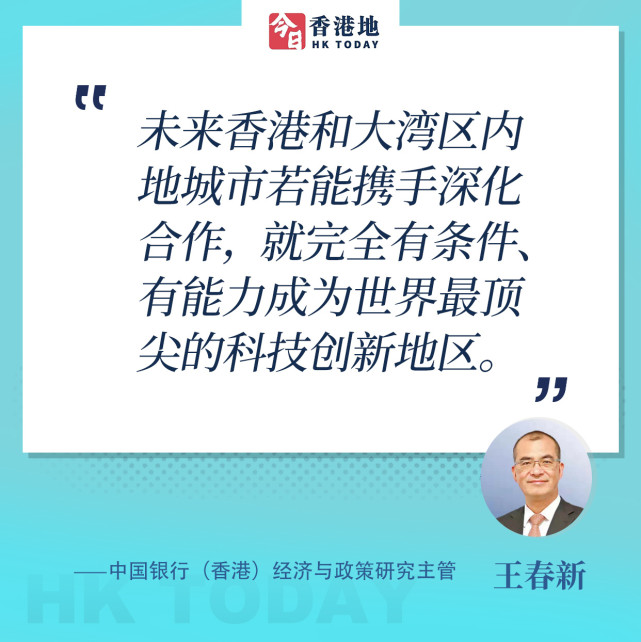 解读前海方案｜王春新：前海方案助力香港经济启帆远航_腾讯新闻