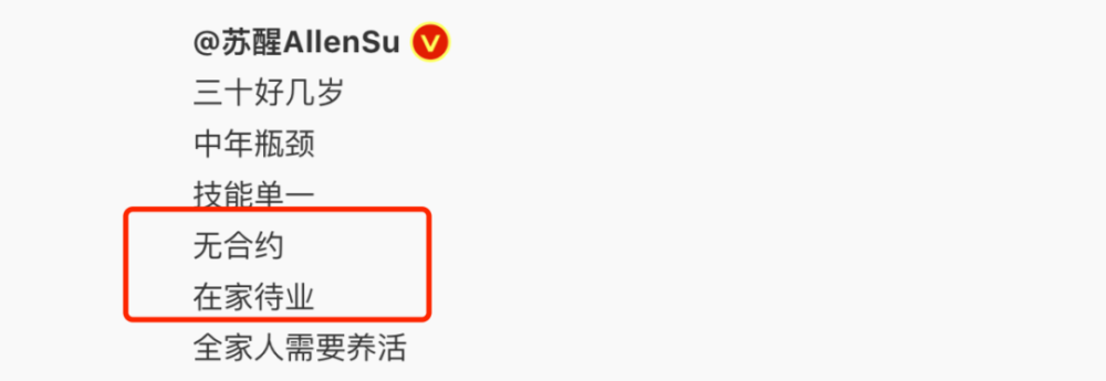 娱乐圈的“清醒人”，有人扛不住压力退圈，有人没工作自我推销