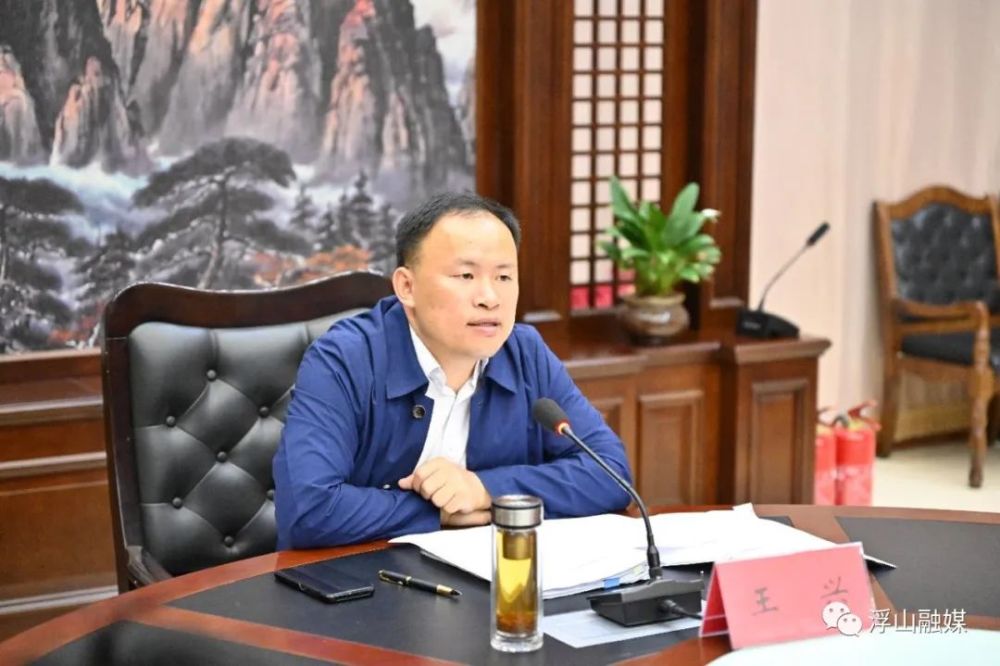 王兴主持召开第13次政府常务会议