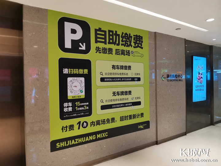 记者只看到了自助缴费的提示牌,并没有看到张贴公示错时停车服务的