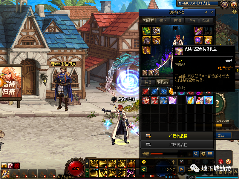 能搬砖能打团,零基础到巨龙毕业,手把手教你玩转巨龙装备