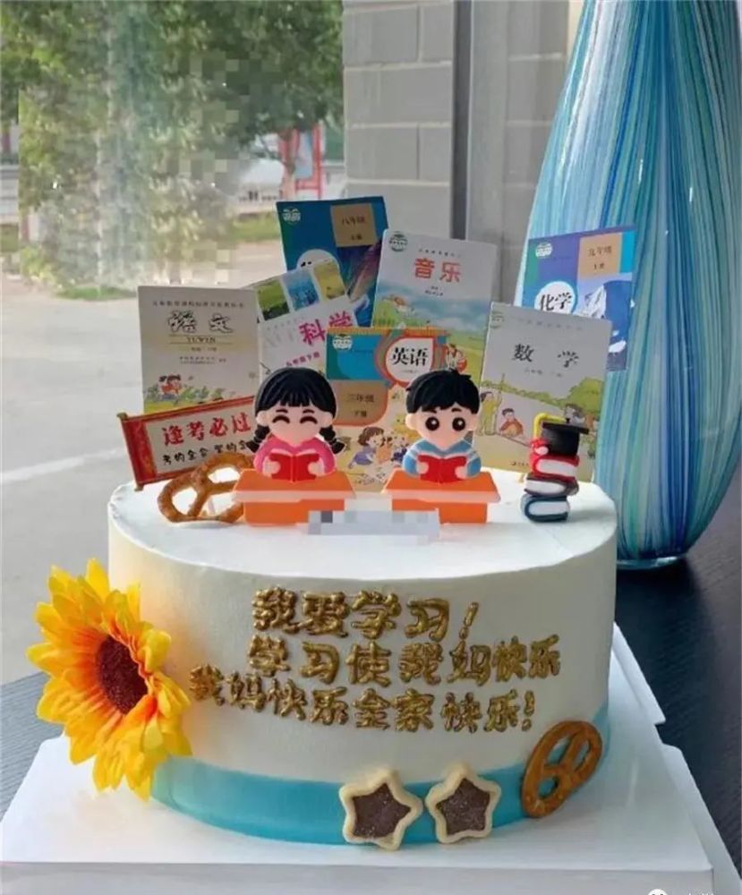 妈妈送儿子的生日蛋糕插满课本:地球不毁灭,你就得写作业_腾讯新闻