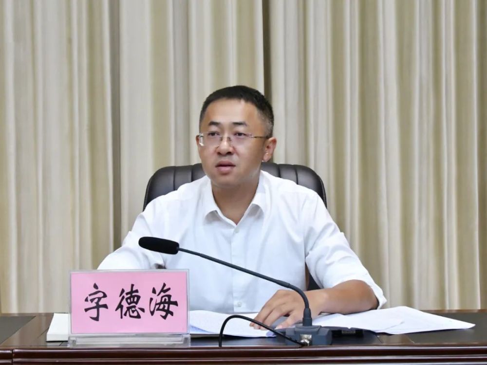 大理市领导干部大会宣布省州党委决定字德海同志任中共大理市委书记